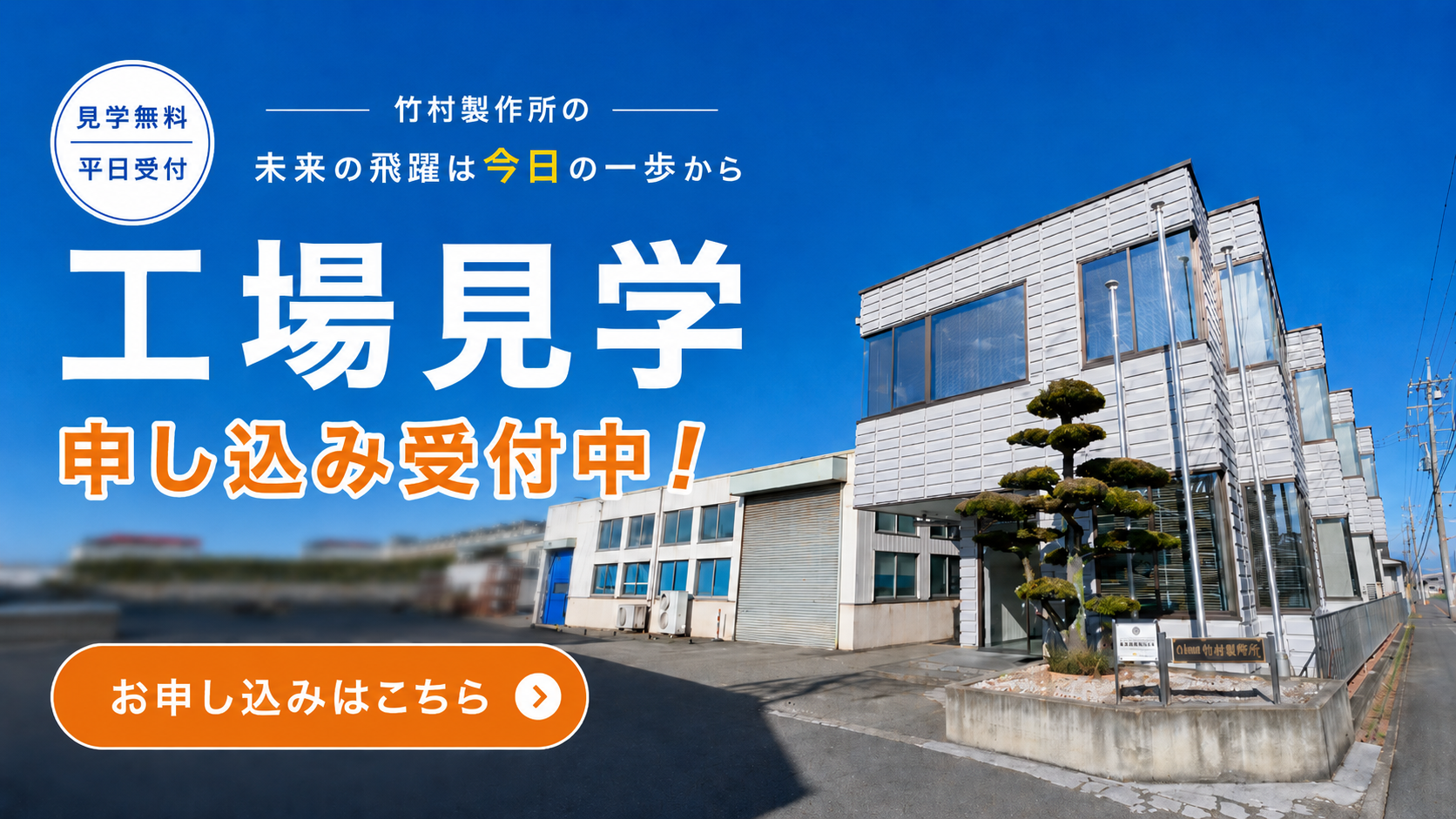 お申込み